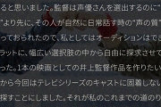 【悲劇】映画「スラムダンク」、声優全替えで大炎上ｗｗｗｗｗｗｗ