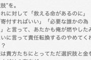 【悲報】Twitterで紙幣500万円を燃やすバカ現れる wwwwwwwwwwwwwww