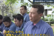 【悲報】技能実習生さん、円の暴落で憤死ｗｗｗｗｗｗｗｗｗ
