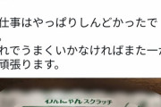 【朗報】例の全財産溶かしたTwitter大学生さん、一発逆転へ！！！！！！