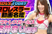 ミスFLASH候補50人発表　17歳～35歳　女子プロレスラーも