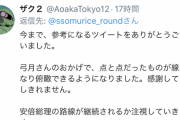 【悲報】Twitter安倍支持者　「くぅ～疲れましたｗこれにてアカウント終了です！」