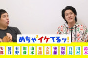 【衝撃】霜降り明星粗品さん、"あの"めちゃイケメンバーを痛烈に批判してしまうｗｗｗｗｗｗ