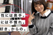 倉本すみれ 草食系な美少女が酔うほどにエロくなってイチャイチャしだしちゃう経験少なめなのに神展開セックス