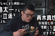 【格闘技】青木真也、メガネを輝かせて朝倉未来のキモい発言に大喜び「山本〝KID〟徳郁にも言われた　たぶん、魔裟斗もそう思っている」