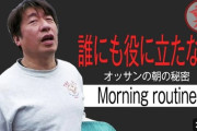 ジモン、上島竜兵さん葬儀でブチギレ連発　棺桶におでん「竜ちゃんが汚れちゃうだろ！」「ゴミみたいに扱うな！」当時を振り返り…