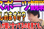 【悲報】若者の「スポーツ観戦」離れが進む、ネット配信があっても低い結果