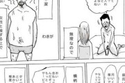 【画像】風俗嬢「弱男客にやめて欲しいことを漫画にした」⇒ ｗｗｗｗ
