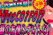 【2ch修羅場スレ】聞いてよっ‼犯人から盗み成功のメールが来たんだが‼→スレ民wktk祭り開催‼【ゆっくり解説】