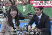 【画像】就活女子、見ず知らずの男とやってしまう