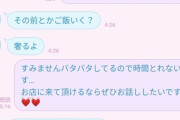 【悲報】男さん、いきがってキャバクラ出禁になってしまうｗｗｗｗｗｗｗｗｗｗｗｗ