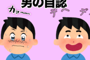 【画像】まんさん「性欲に支配された男の顔、お前ら気づいてないけどこれだからな？」→弱男ブチギレへ