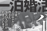 出会ったばかりの男女が同じ屋根の下で1泊！宿泊ありの婚活パーティー体験談