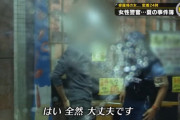 【画像】新人女性警官さん、職質で男の精子を触ってしまうｗｗｗｗｗｗｗ