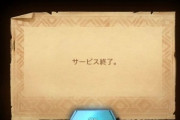 【悲報】ソシャゲガイジ俺氏、サ終するかもしれない恐怖で眠れない。