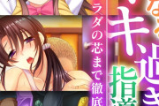 【フル無料】性なるイキ過ぎ指導 〜カラダの芯まで徹底調教〜 【CG集コレクション】hitomi
