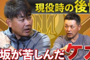 【朗報】松坂大輔さん、痩せる