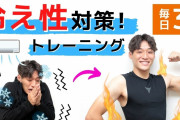 ウチの息子(10歳)がポッチャリ系の癖に異常な寒がりなんやが原因わかる奴おる……………………？？？