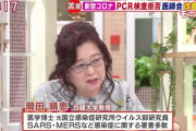 岡田晴恵、モーニングショーでまたデマ？コロナ患者療養ホテルには「医者いない」発言が不正確で批判殺到！
