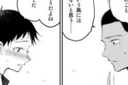 【画像】この漫画の詳細を教えてくれｗｗｗｗｗ