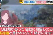 【悲報】コロおじ(56)「これでお前も濃厚接触者や(ﾆﾁｬｧｧｧ」