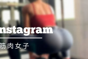 インスタグラムで人気の筋肉女子のエロ画像！筋肉系のAVも合わせて紹介！