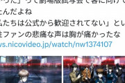 【悲報】PSYCHO-PASS監督「骨太SFを描いたつもりなのにファンが女ばっかりで残念」←大炎上