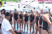 【画像】秀明大学女子水球部のハイレグ水着姿wwテレビ東京「SPORTSウォッチャー」のJD特集が反響！