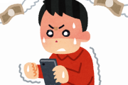 【緊急】ソシャゲにクレカの『限度額』いれてしまった結果・・・