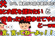 【2ch面白いスレ/ほのぼのスレ】【馴れ初め】社長の「うちの行き遅れをもらってやってくれないか」でありがたく頂戴したw＆呑んだ勢いで１５歳年上上司の嫁さんに手を出す。【ゆっくり解説】