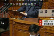 音楽業界団体トップ3、税金で100万円相当のコロナ補償要求！「どこも大変なんです」「暇ならスーパーでバイトして」ネットで理解得られず