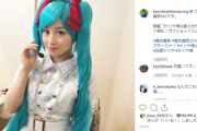 橋本環奈、初音ミクダンス動画＆画像が天使すぎる！映画「かぐや様は告らせたい」でのコスプレが可愛すぎると絶賛の嵐！