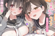 控えめ陰キャ女子二人を「女友達」にして都合の良いイチャラブライフを送ってたら、本物の陽キャに全部奪われた