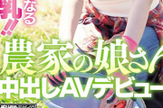 【R18】顔60点、身体98点、性格120点の農家の娘さん...