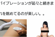 【画像】女さん、とんでもない器具でオナ二ーをするｗｗｗｗｗｗｗｗｗｗｗｗｗ
