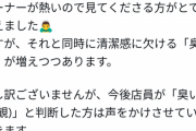 【悲報】カードショップさん「くっさいオタクにはファブリーズを浴びてもらいます！」