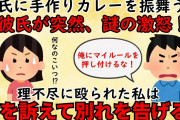 【修羅場】突然キレた彼氏に殴られて鼓膜が破裂⇒その後、彼側の示談交渉を断り、彼の人生は狂いだす【恋冷め】ゆっくり解説