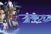【悲報】バカ「蒼穹のファフナーは脚本家代わるまでつまらんから16話まで見て判断しろ！！！」