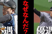 【ハンカチ王子】斎藤佑樹氏がマー君の日米200勝を祝福「我々の世代の代表。今は違った道を歩いてますけど…」