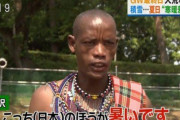 【悲報】アフリカ人「日本の夏は異常だよ」←コレ、ネタでもなんでもなくガチだった………………