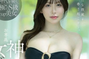 女神ジュン【DLDSS-531】DAHLIA電撃移籍・女神ジュンが魅せる奇跡のヴィーナス作！圧倒的な美しさと母性に迫る徹底レビュー