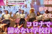 【悲報】ワイの高校、運動会の開催を強行してしまうｗｗｗｗｗｗ