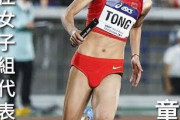 【画像】中国の陸上女子代表の股間がエロすぎるｗｗｗｗｗｗｗ