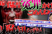 【2ch怖いスレ】ヤバすぎる2ch最低の母「元妻の見舞いに行ったが、娘がマジ切れした」【ゆっくり解説】
