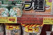 【悲報】東洋水産「助けて！緑のたぬきが売れないの！！」