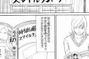 エロ漫画・万引き妻に反省お仕置きSEX