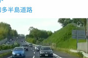 【動画】高速道路でアクアに煽り運転をした土方キャラバン、覆面に御用されてしまう