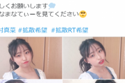 NMB48北村真菜、大人セクシーな写真投稿！15歳研究生が普段着ない服にチャレンジ！色気があると話題に！