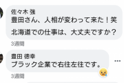 【悲報】去年も座礁事故起した知床観光船沈没事故、船長は同一人物だった?