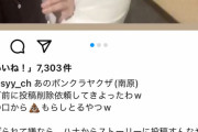 【画像】ガーシー議員「ホ毛Youtuberとヤクザ彼氏のディープキス写真出すわ。きしょくわるｗ」